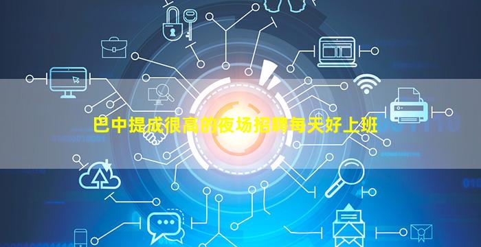 郑州KTV招聘